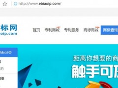 商標注冊查詢系統(tǒng)全新上線，免費開放中