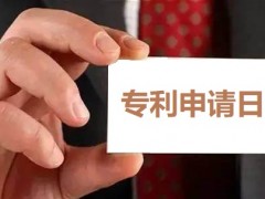 專利申請日怎么確定,申請日有何重要性？
