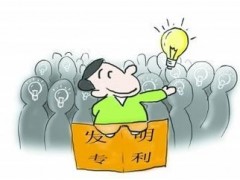 個人可以申請發(fā)明專利嗎？