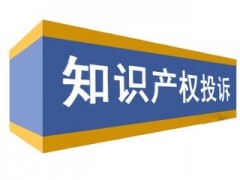 被起訴專利侵權怎么辦？